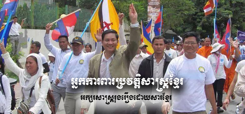 The Khmer Kampuchea Krom To Publish More Than 5,000 Pages Of Founded ...