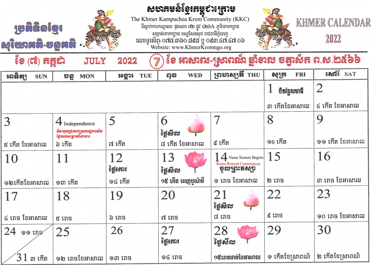 The 2566 2022 Khmer Calendar - Khmer Krom Community