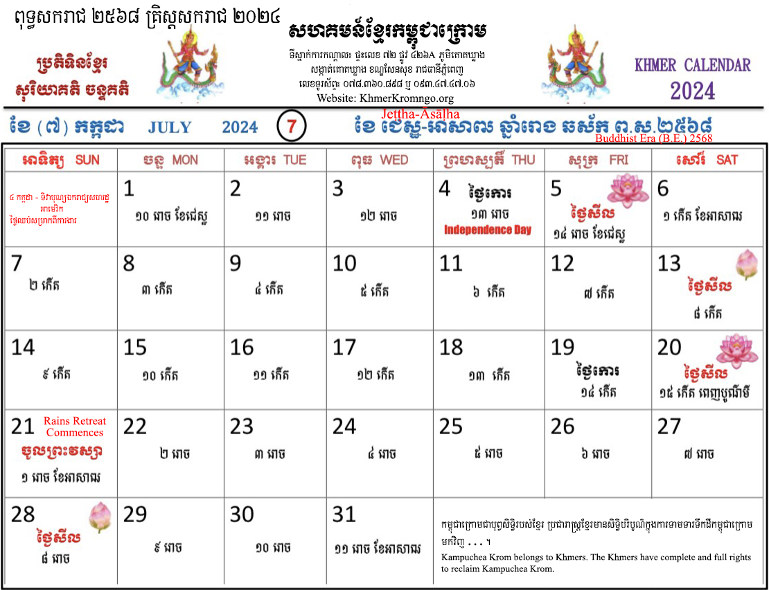 The 2568 2024 Khmer Calendar Khmer Krom Community